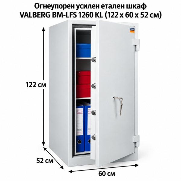 Огнеупорен усилен метален шкаф VALBERG BM-LFS 1260 KL (122 x 60 x 52 см)
